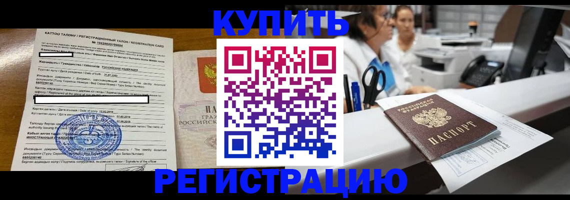 временная регистрация надежно в Усть-Илимске