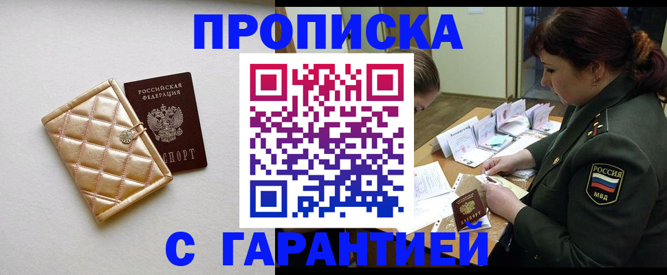 прописка в квартире в Усть-Илимске