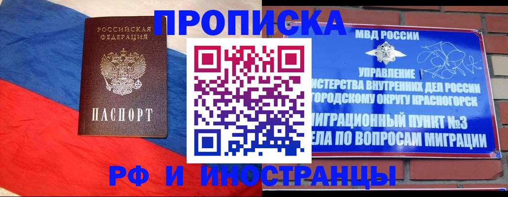 временная регистрация для всех в Усть-Илимске