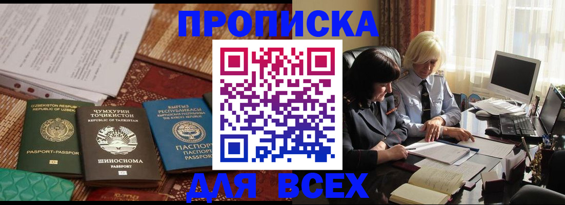 временная регистрация собственник в Усть-Илимске