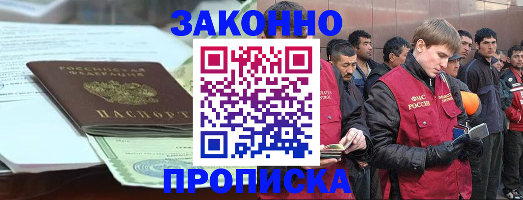 временная регистрация надежно в Усть-Илимске