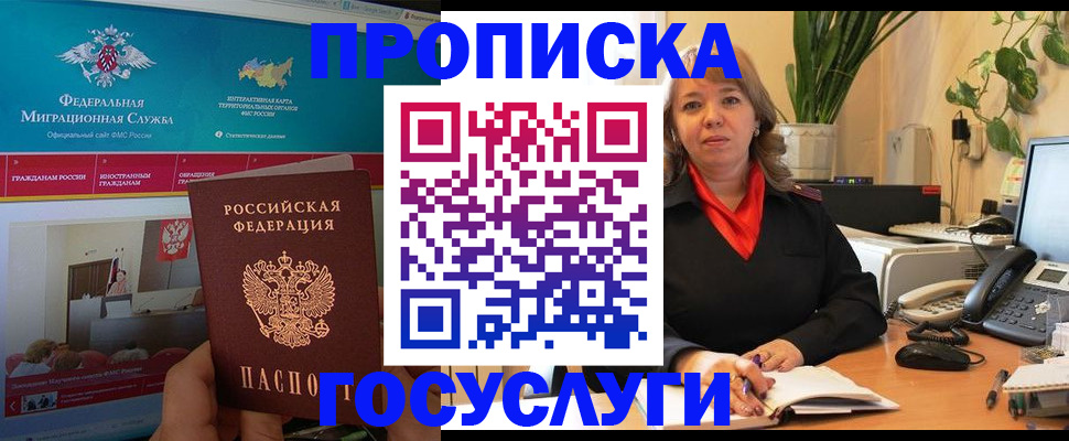 временная регистрация недорого в Усть-Илимске
