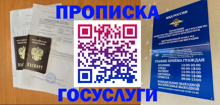 прописка штамп в Усть-Илимске