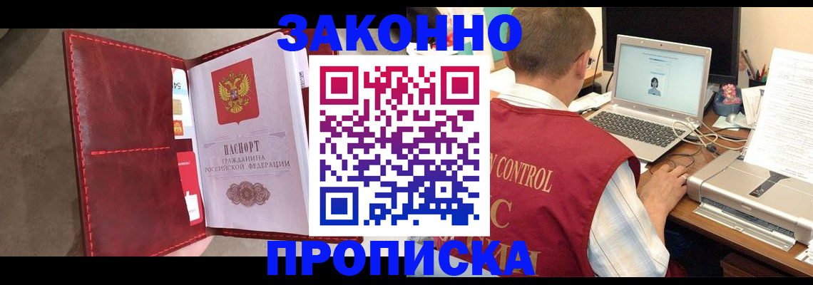 прописка паспорт в Усть-Илимске
