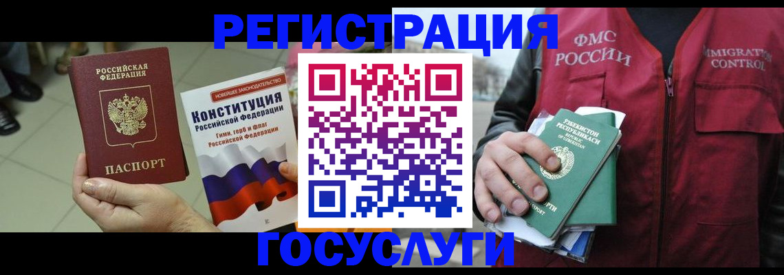 временная регистрация поиск в Усть-Илимске