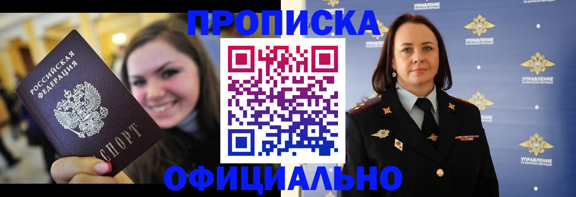 прописка гарантия в Усть-Илимске