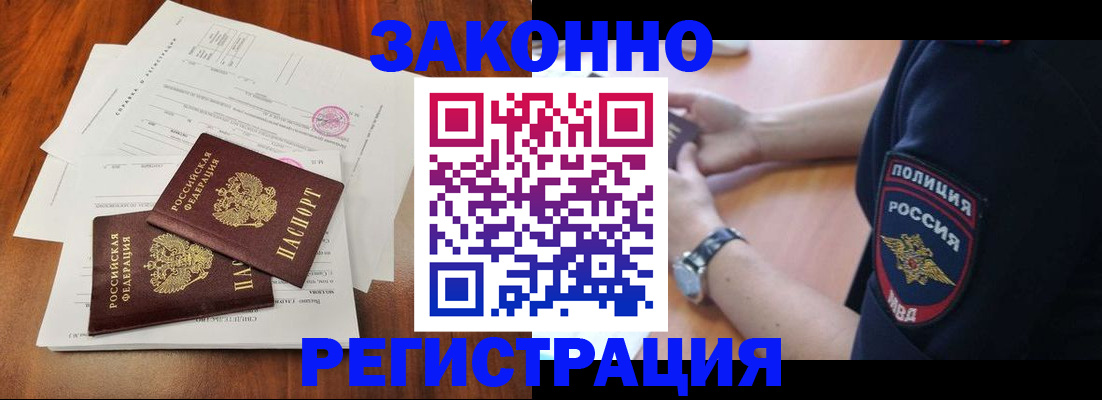где прописаться в Усть-Илимске