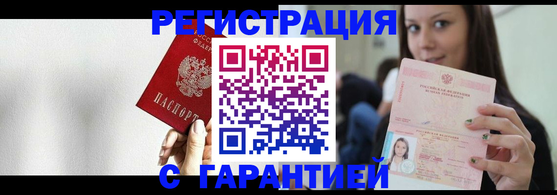 где прописаться в Усть-Илимске