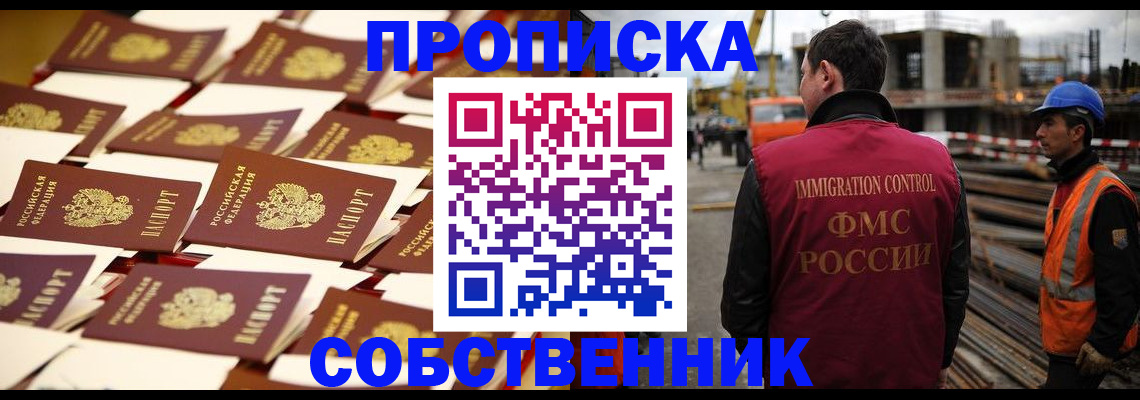 где прописаться в Усть-Илимске