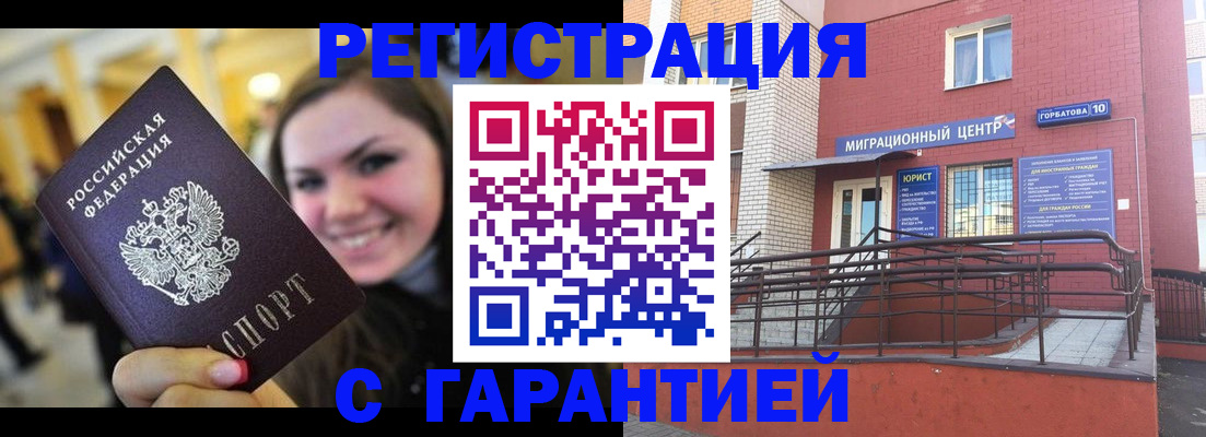 временная регистрация в Усть-Илимске