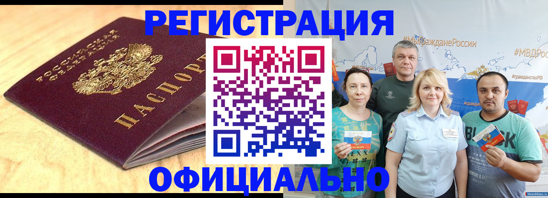 прописка в квартире в Усть-Илимске